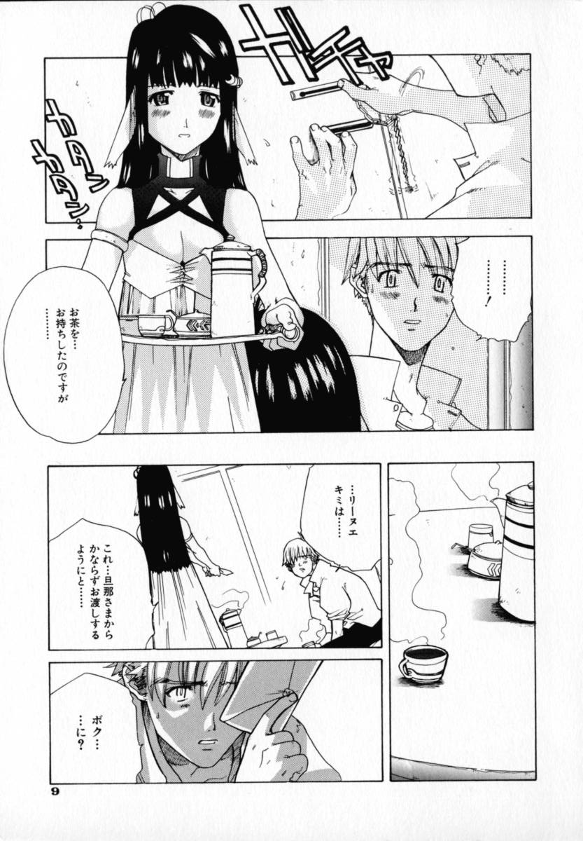 Chocolate Banana page 12 full