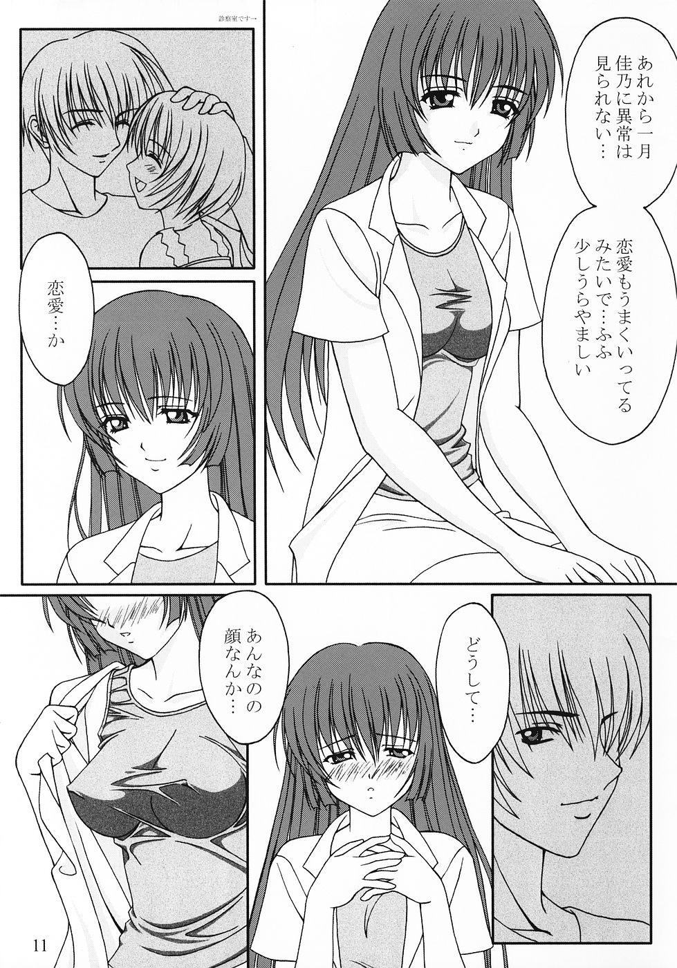 Sky page 10 full