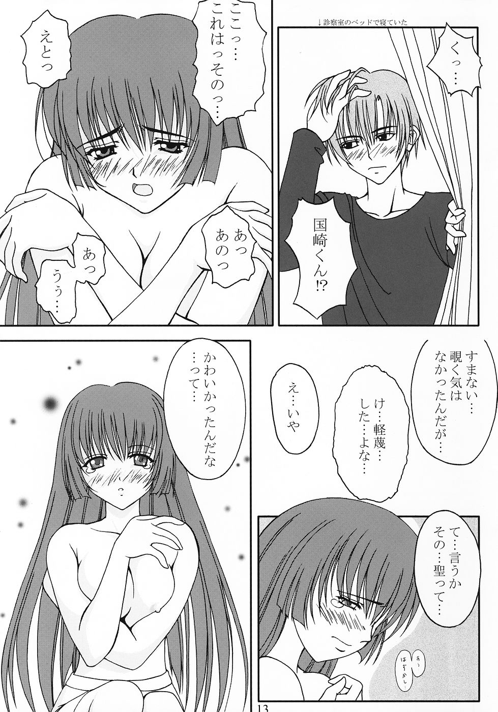 Sky page 12 full