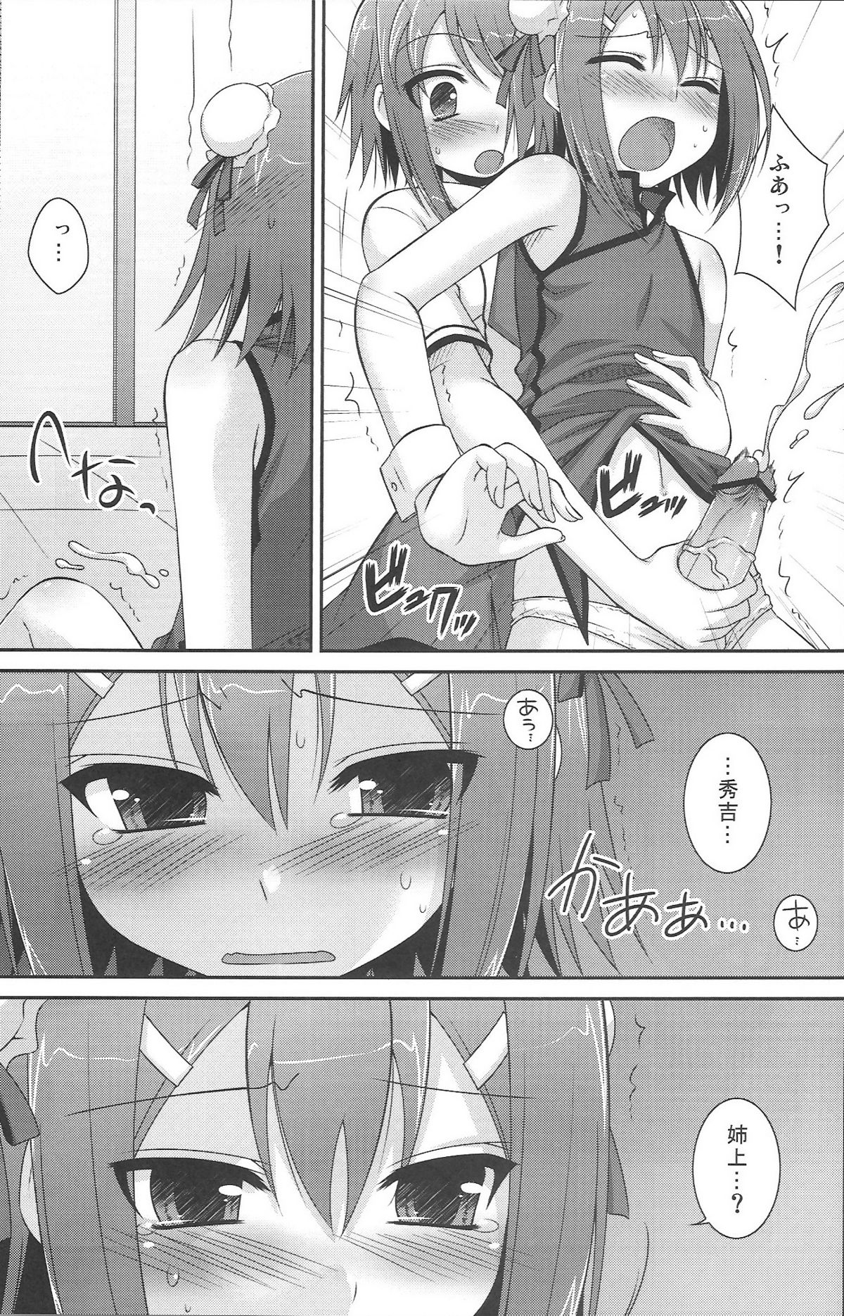 Ambivalent page 11 full