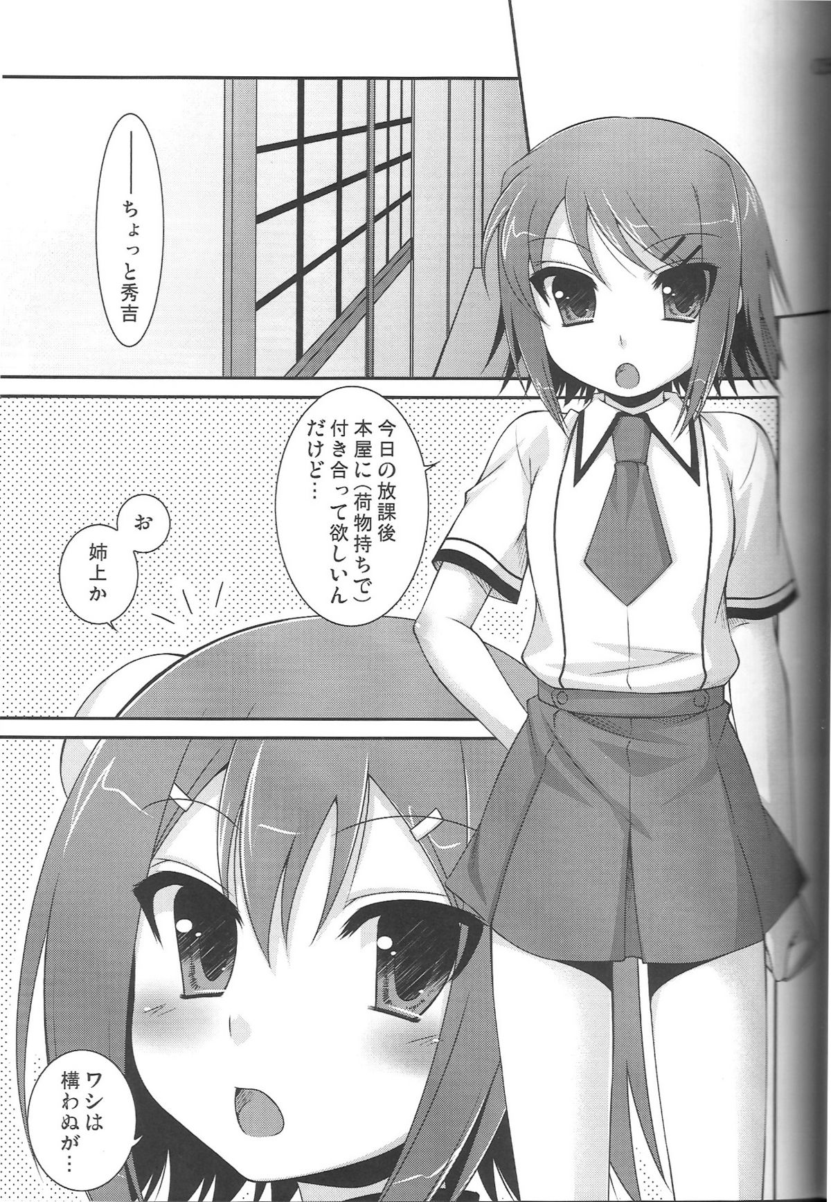 Ambivalent page 5 full
