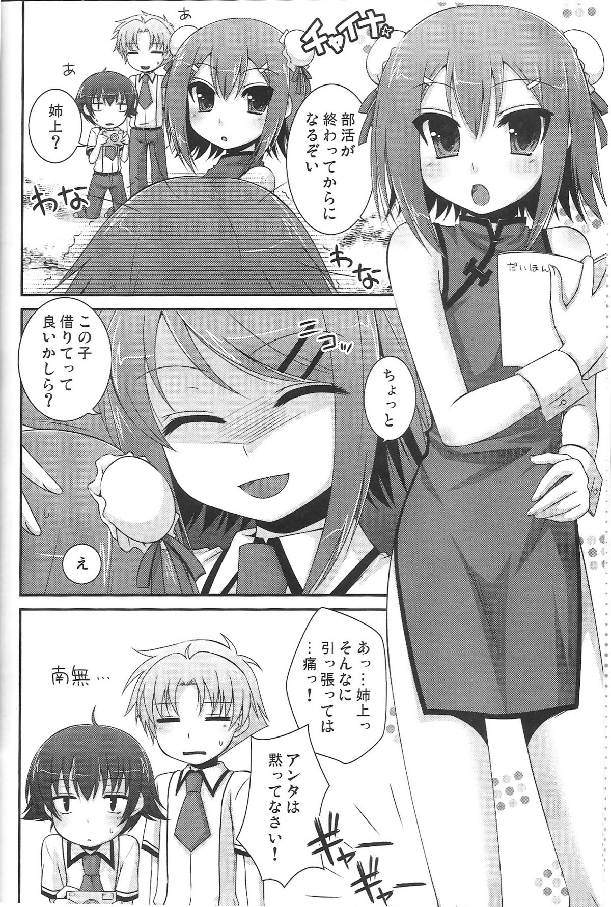 Ambivalent page 6 full