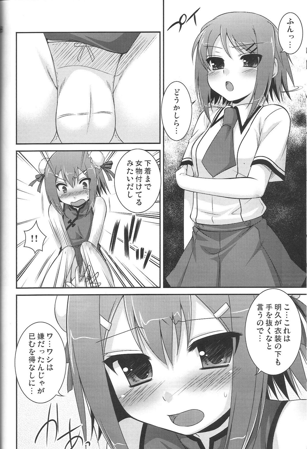 Ambivalent page 8 full
