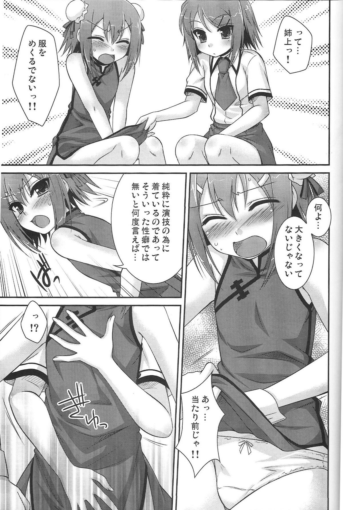Ambivalent page 9 full