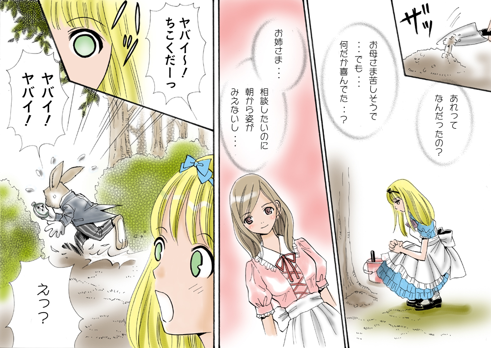 Shokuniku Kyoushoku 6 page 6 full