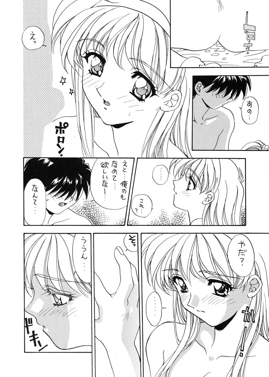 TO LOVE YOU MORE 2 page 11 full
