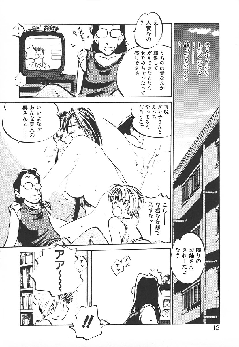 Shumi No Kobeya page 12 full