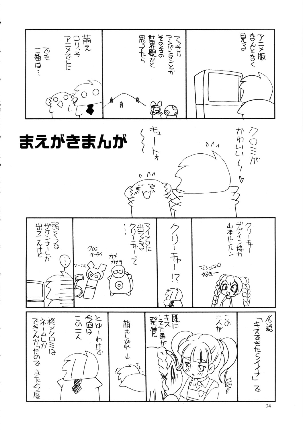 Melo Melo page 4 full