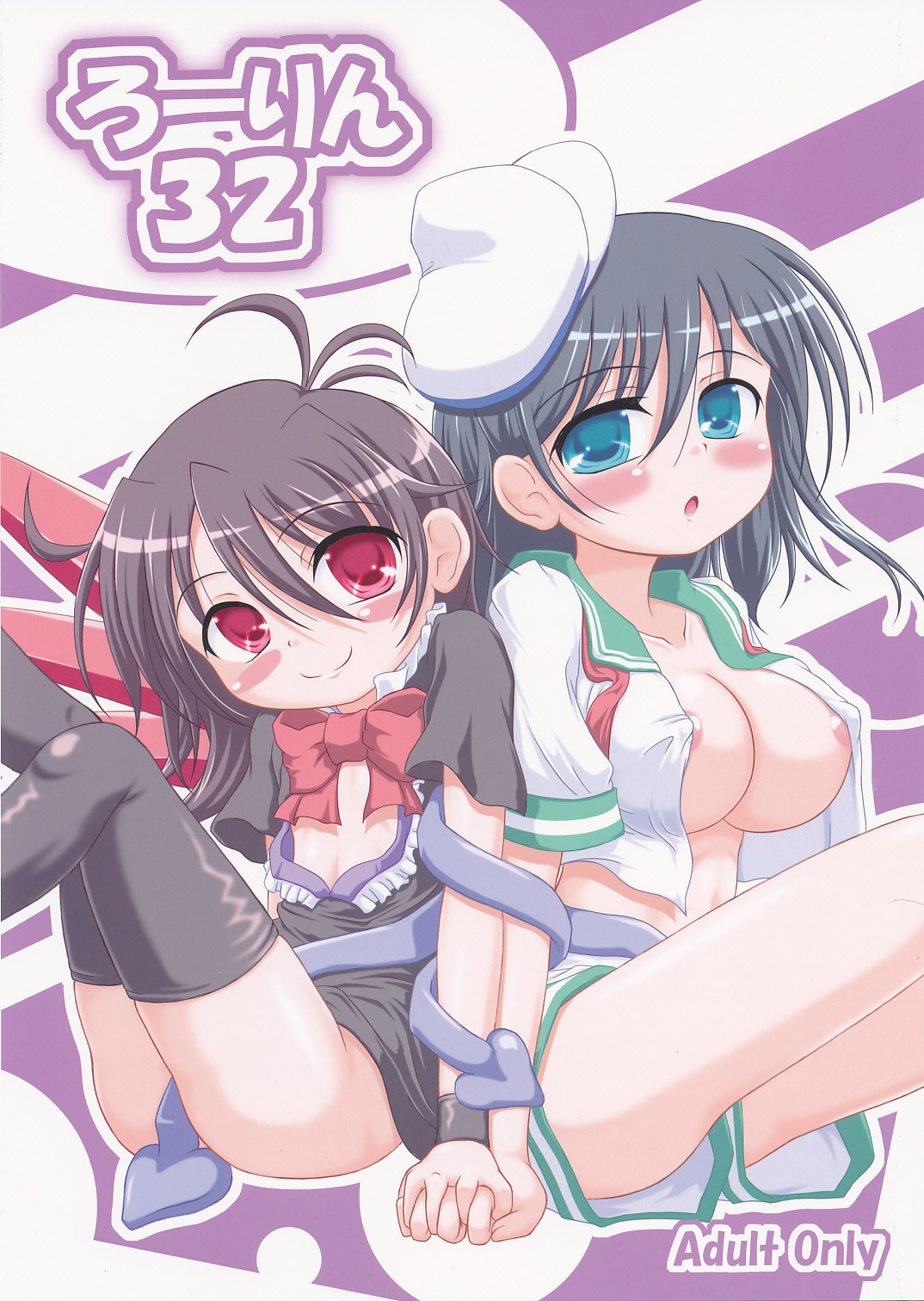 Rollin 32 page 1 full