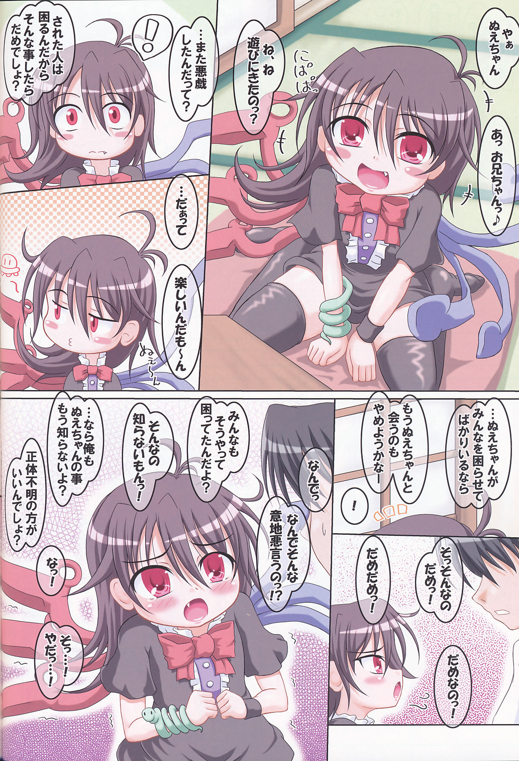 Rollin 32 page 11 full