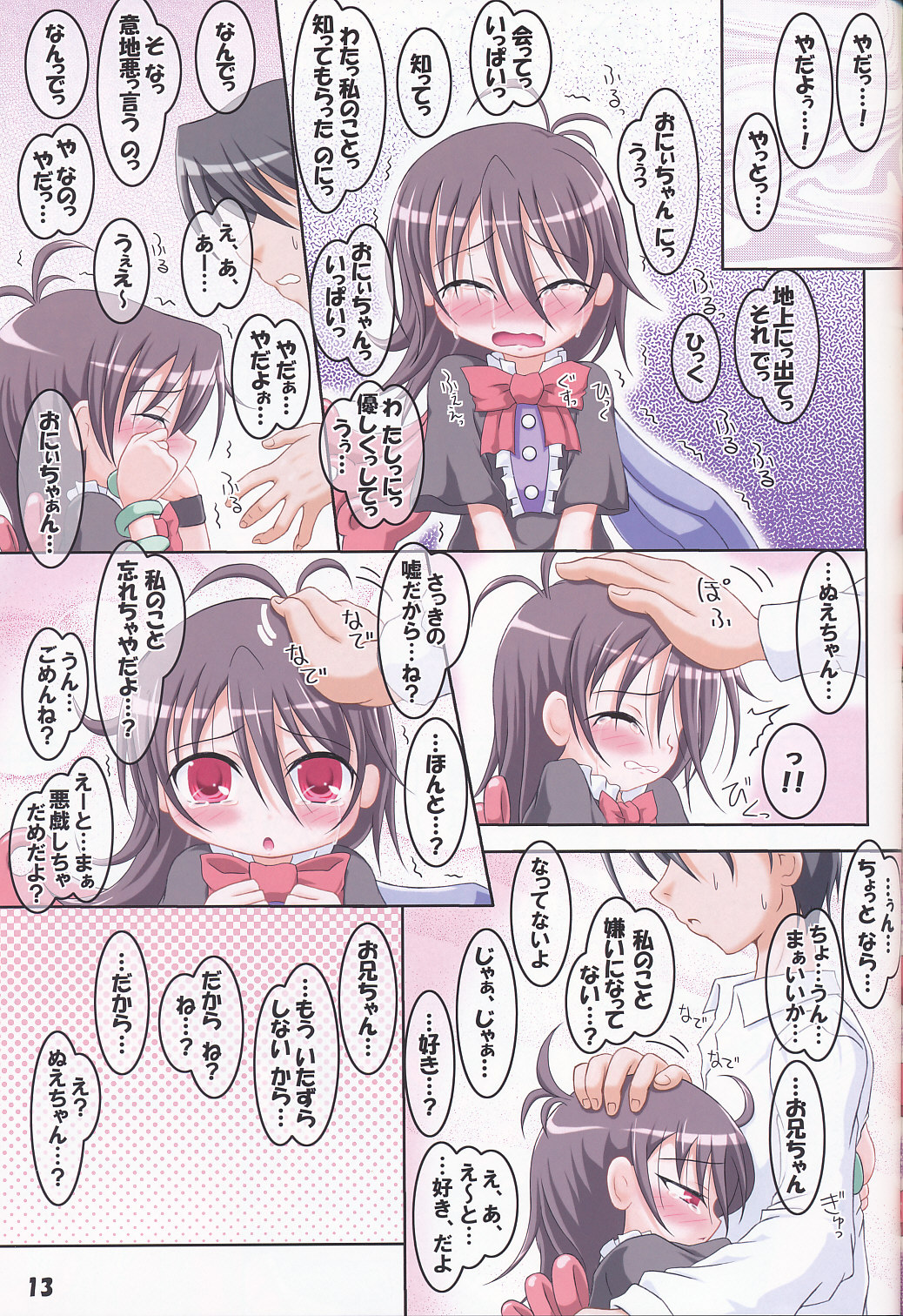 Rollin 32 page 12 full