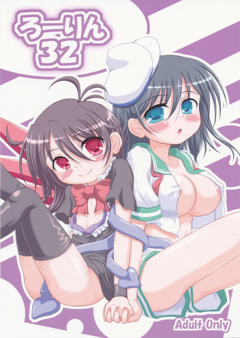 (C77) [Schwester (Shirau Inasaki) Rollin 32 (Touhou Project) cover