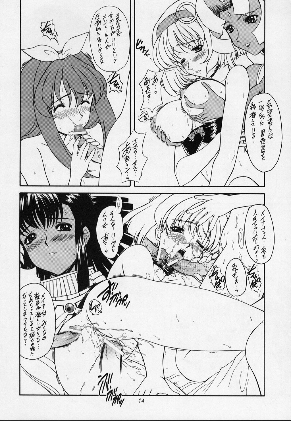 HONEY-HONEY-LIQUOR page 12 full