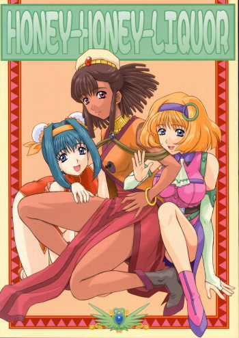 (C63) [Fukumaden (Ohkami Tomoyuki) HONEY-HONEY-LIQUOR (Vandread) cover