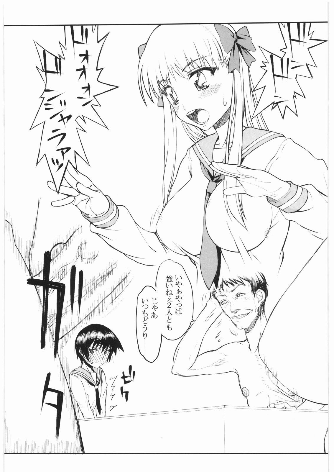 Rinkan Kaiihou page 4 full