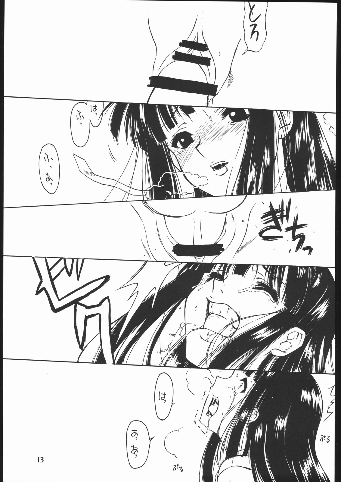 motoko nadeshiko page 12 full