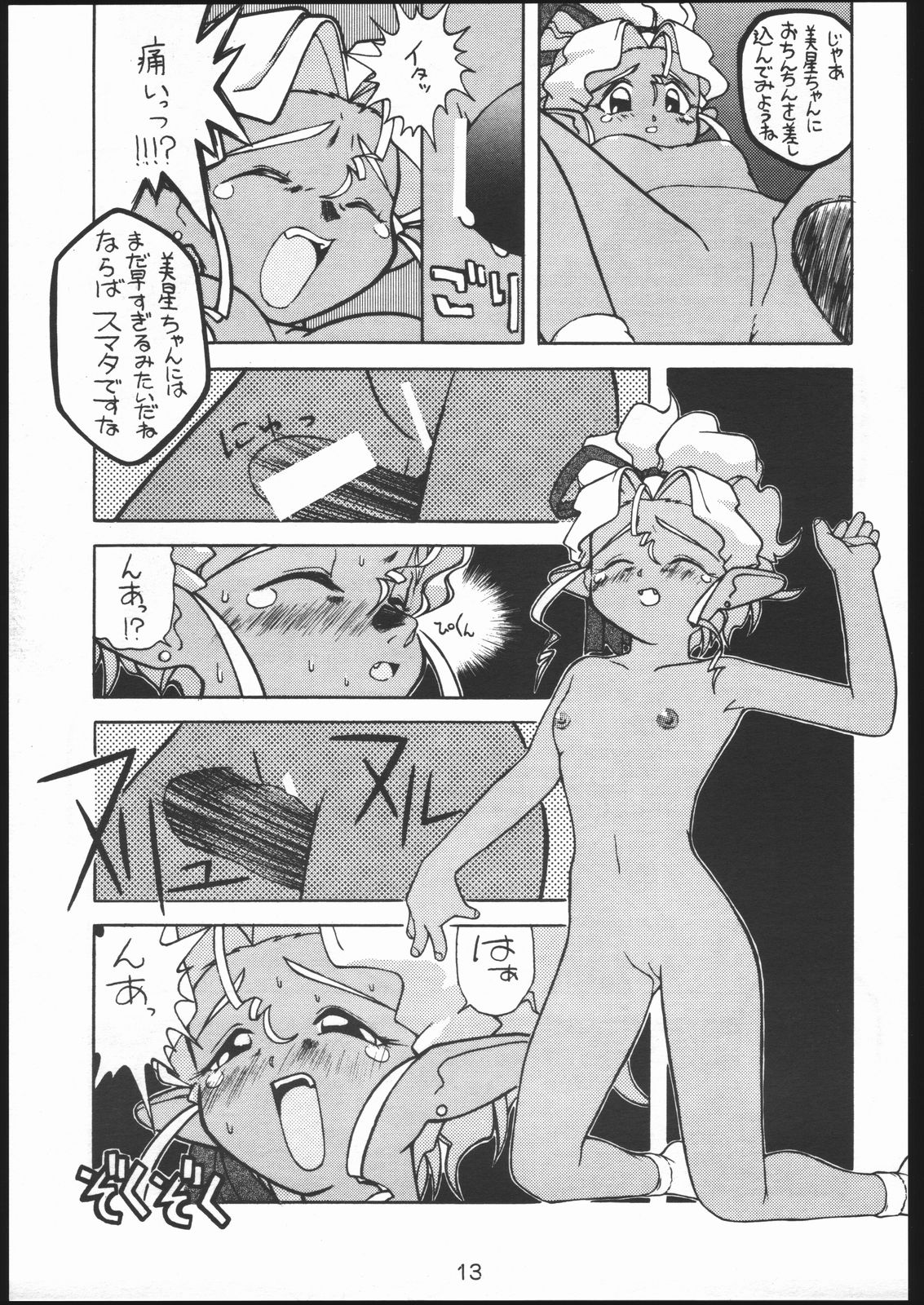 B,87 W,59 H,89 page 12 full