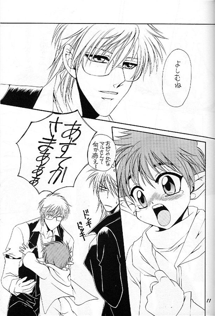 Puni Moni by Dr. Ten page 11 full