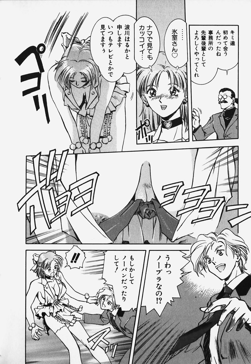 Hard Angel page 11 full