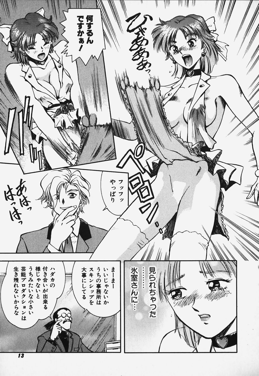 Hard Angel page 12 full