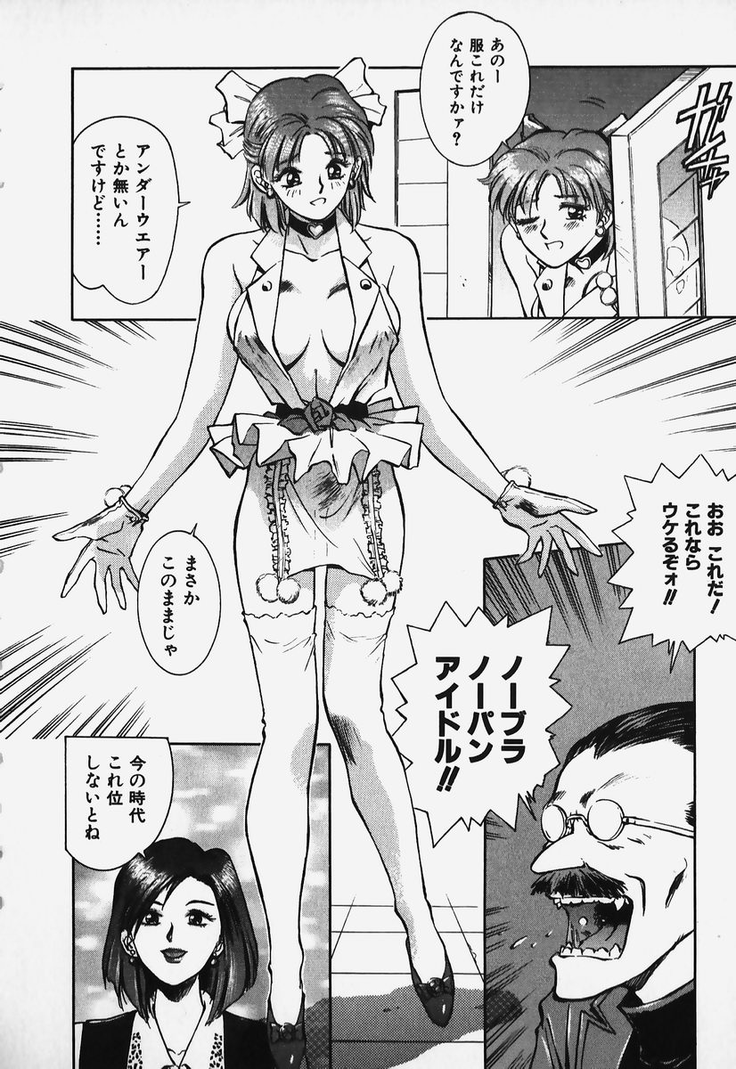 Hard Angel page 9 full