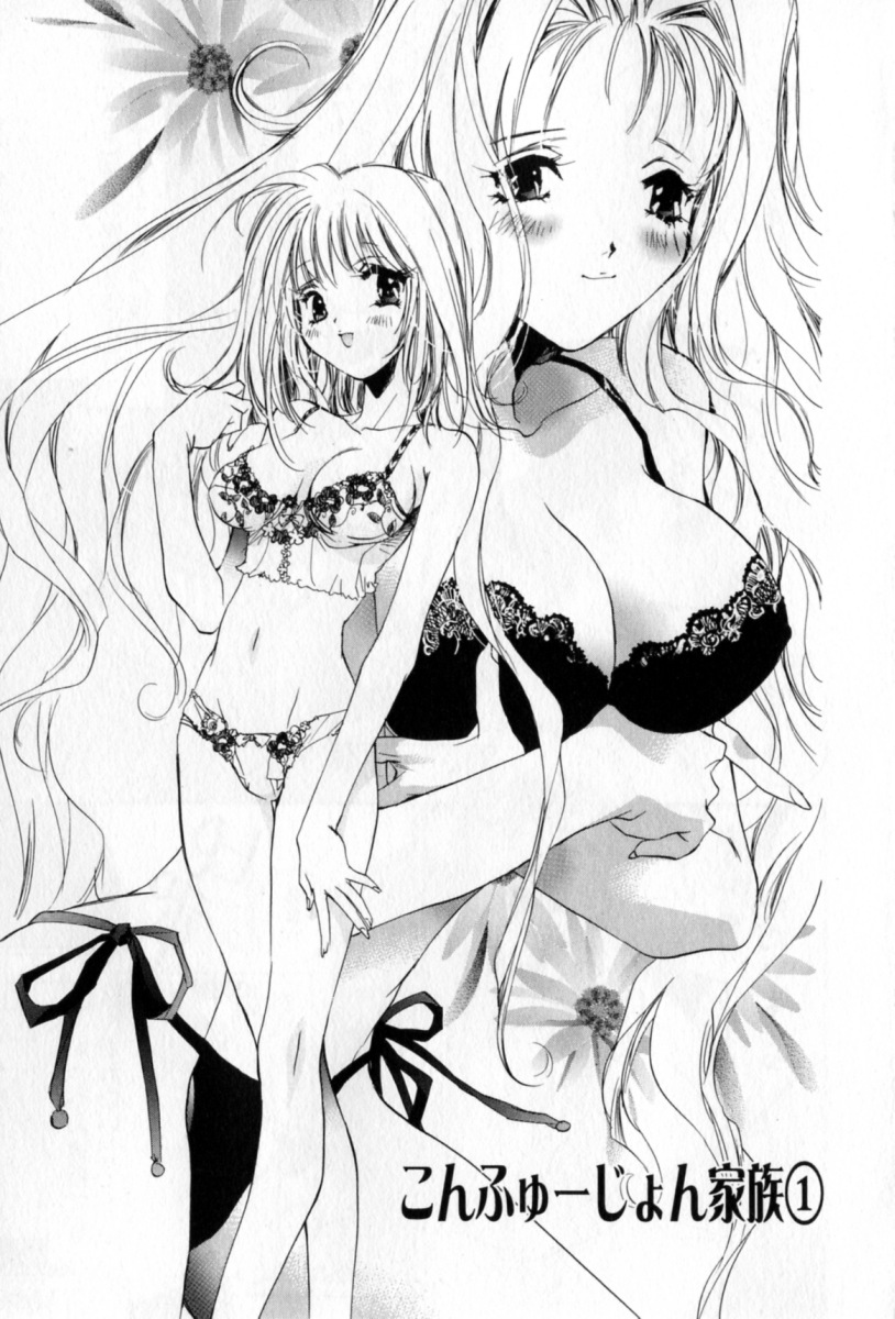 Mune niwa Koniro Ribbon page 6 full