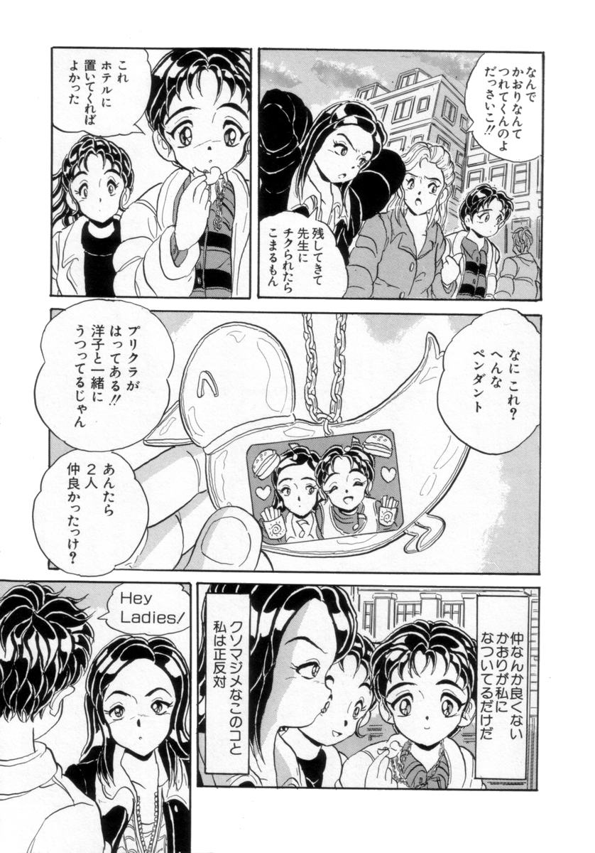 Passion Slaves ~Jounetsu No Dorei~ page 8 full