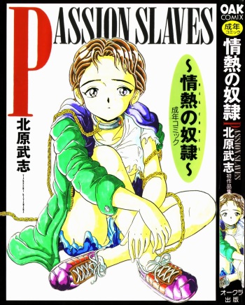 [Kitahara Takeshi] Passion Slaves ~Jounetsu No Dorei~ cover