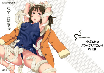 (C77) [Kagero Studio (Senke Kagero)] Nadeko Kanshoukai | Nadeko Admiration Club (Bakemonogatari) [English] =LWB= cover