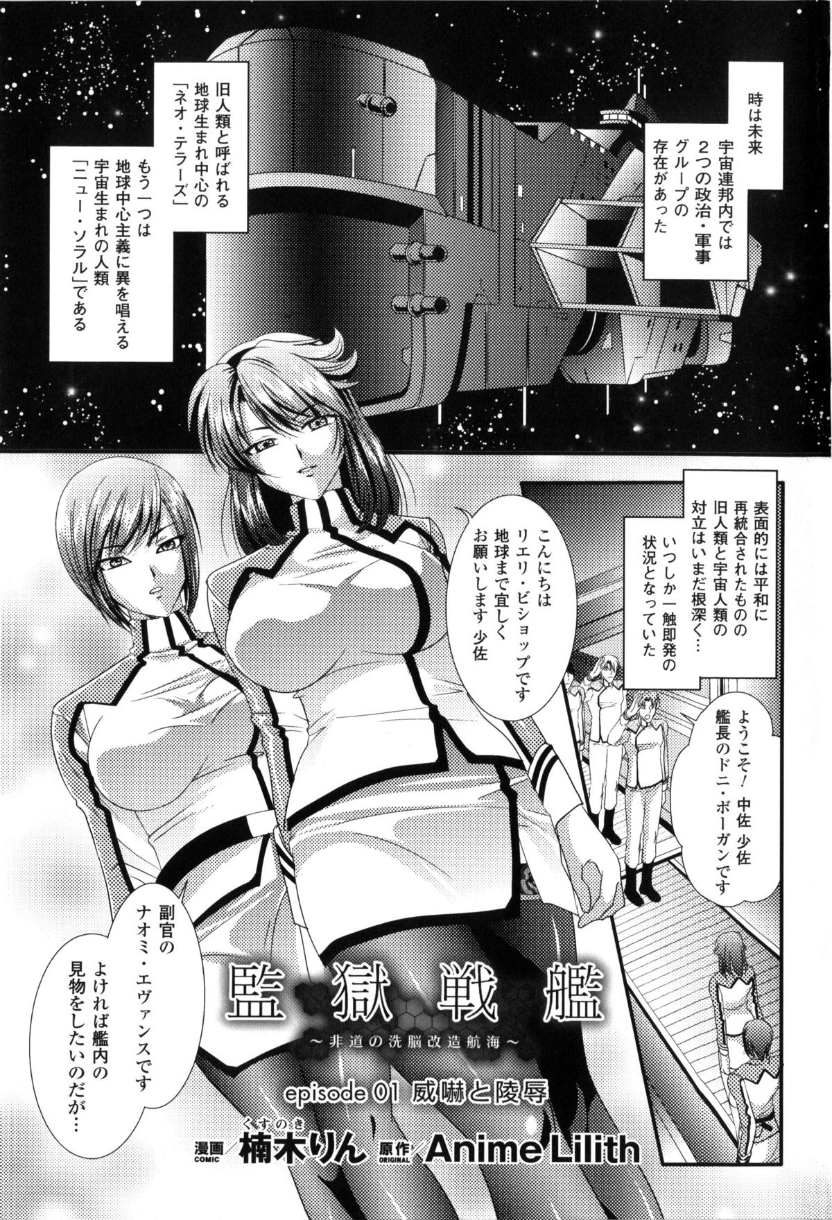 Toushin Engi Vol. 2 page 10 full