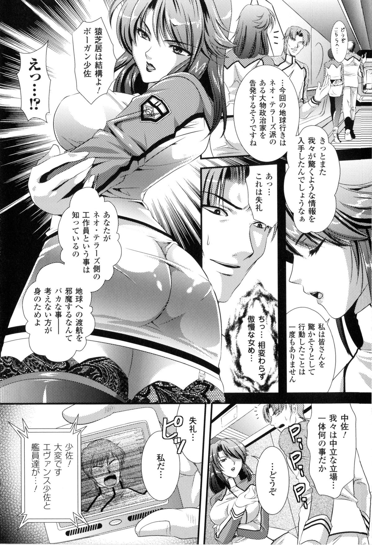 Toushin Engi Vol. 2 page 11 full