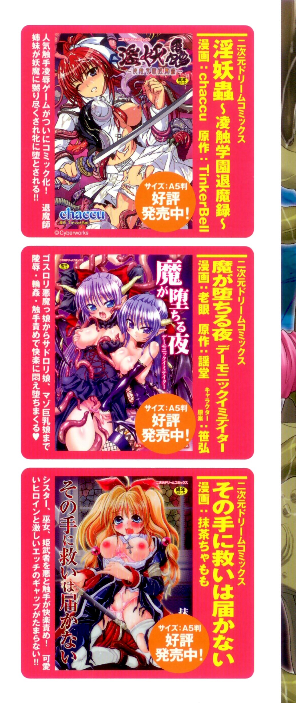 Toushin Engi Vol. 2 page 4 full