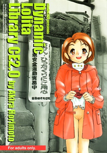 [Studio309 (Horimoto Akira) Dynamic Lolita Library CE2.0　 cover