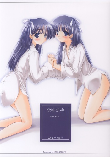 (C62) [Kemokomoya (Komori Kei)] NAYU MAYU (Pani Poni Dash!) cover