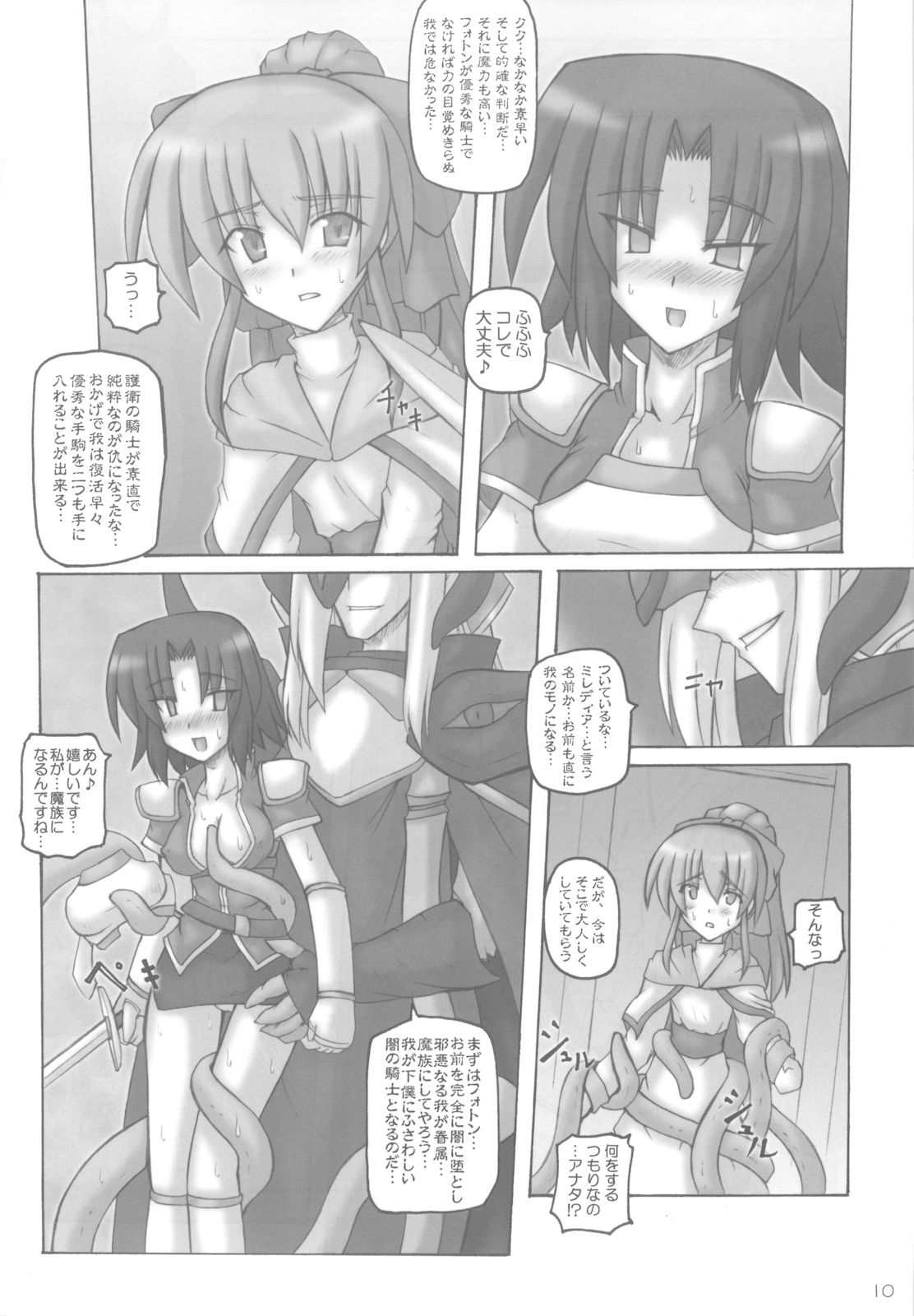 Dark Princess I&II page 10 full