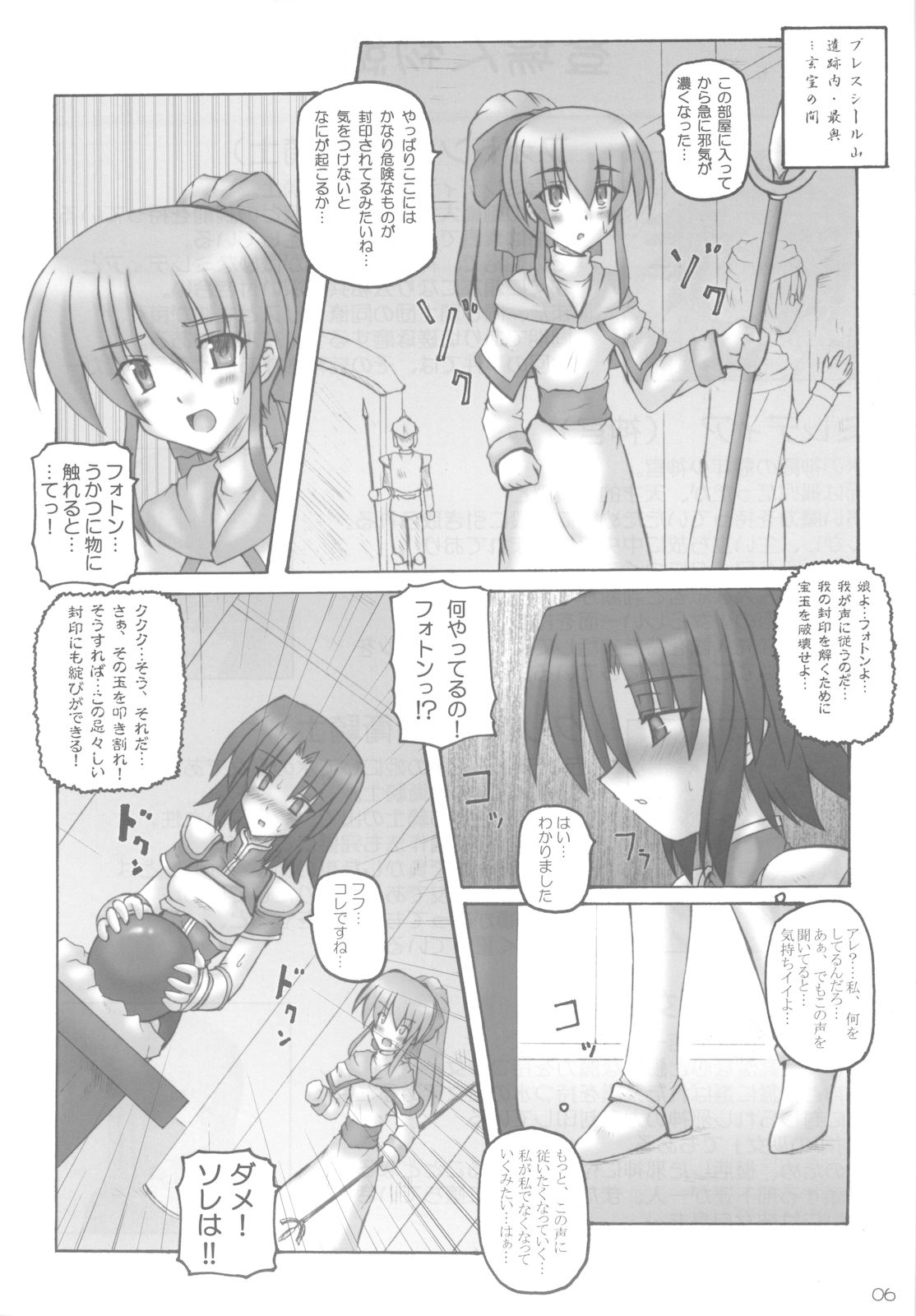 Dark Princess I&II page 6 full