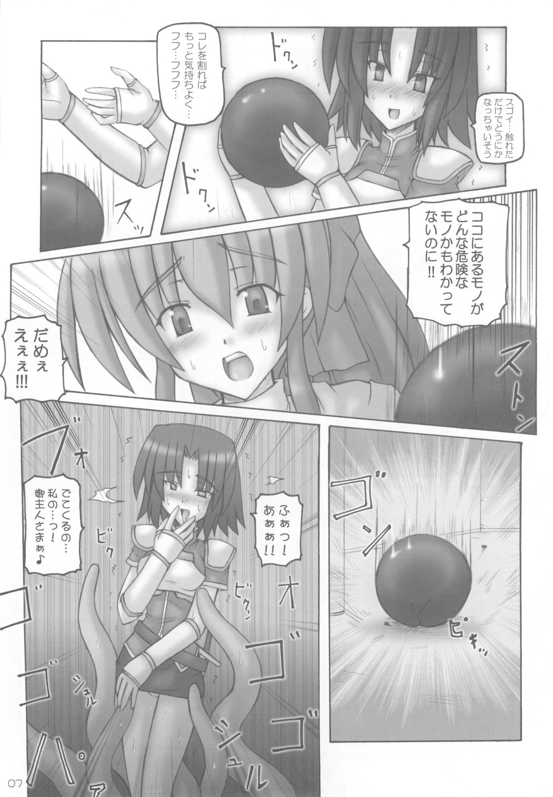 Dark Princess I&II page 7 full