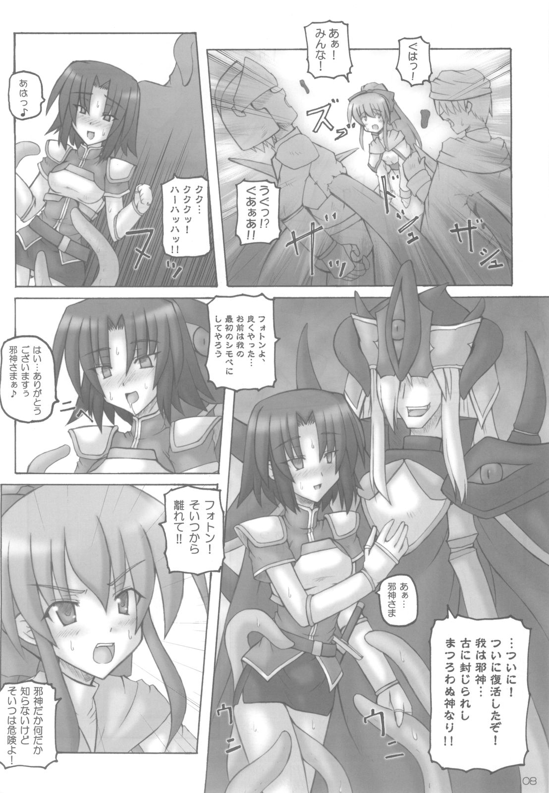 Dark Princess I&II page 8 full