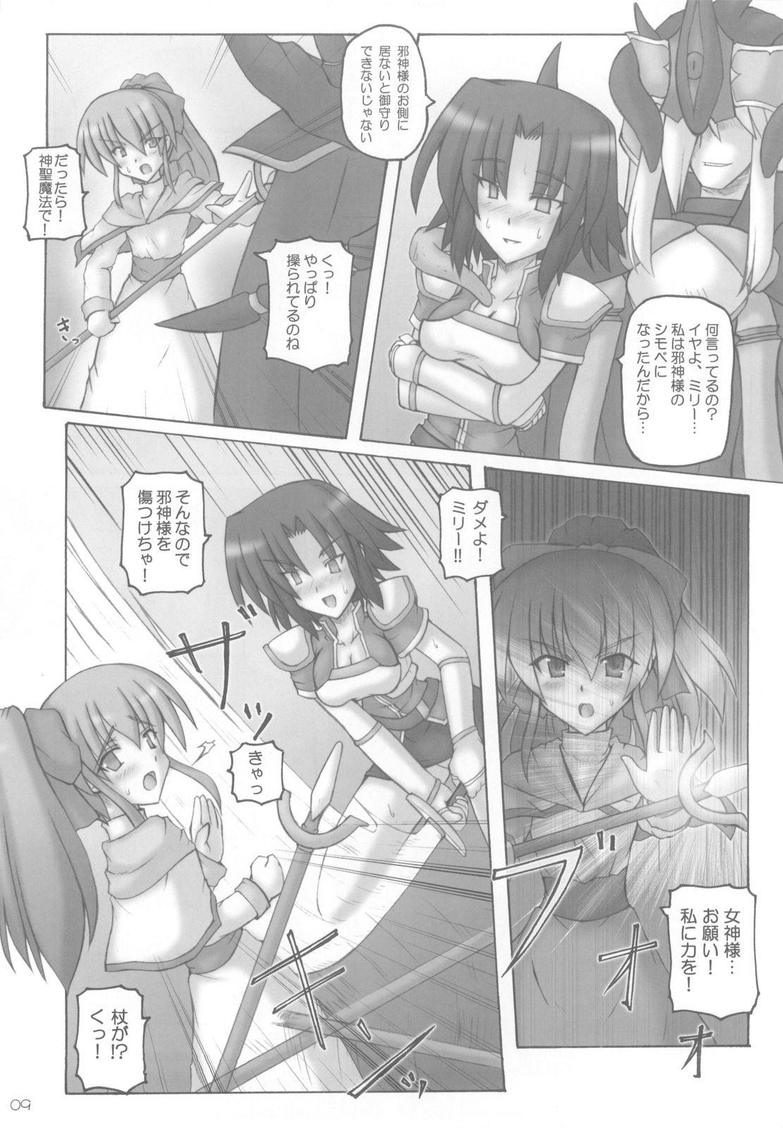 Dark Princess I&II page 9 full