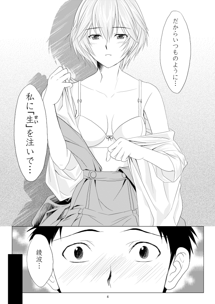 Kokoro no Katachi Sei no Katachi page 5 full