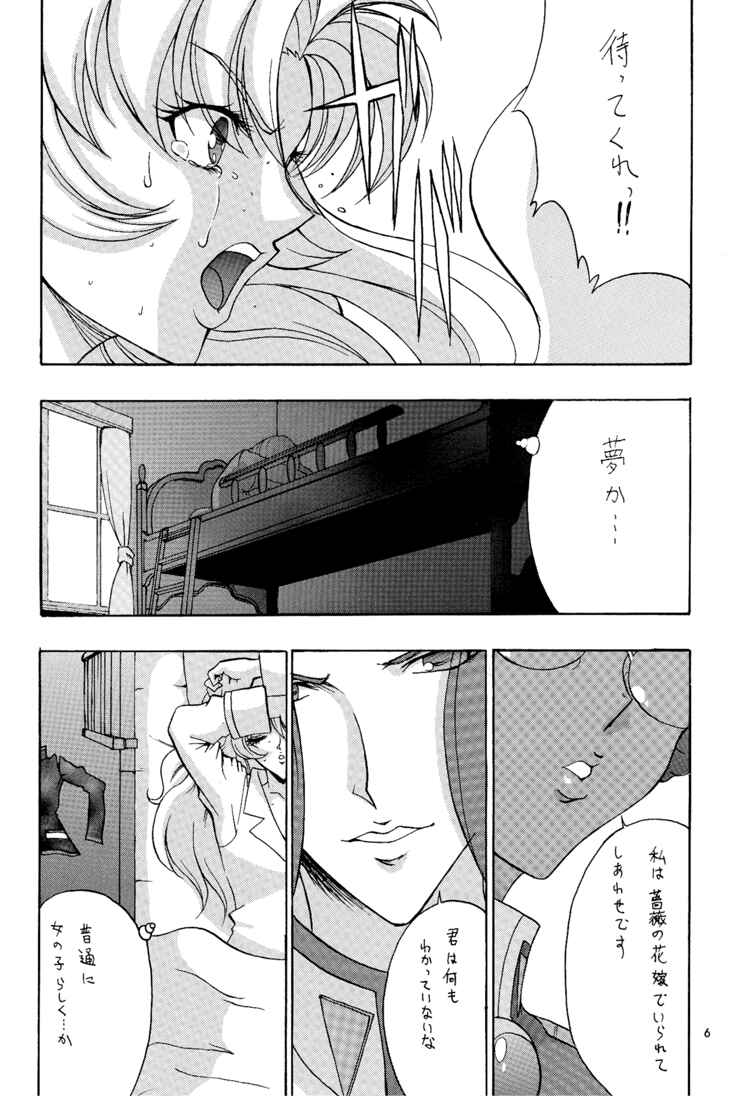 "Zettai" page 5 full