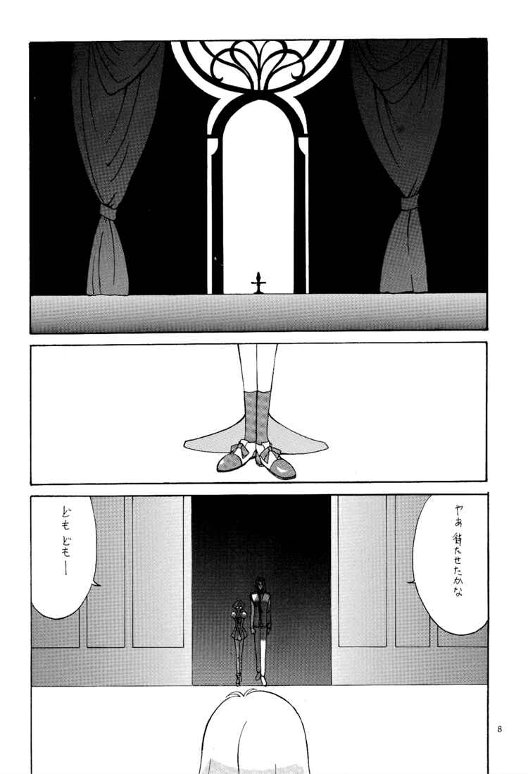 "Zettai" page 7 full
