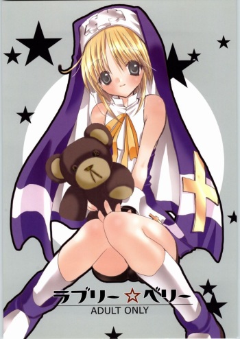 (C66) [BLACK ART (Ueda Kimu)] Lovely Very (Guilty Gear) cover