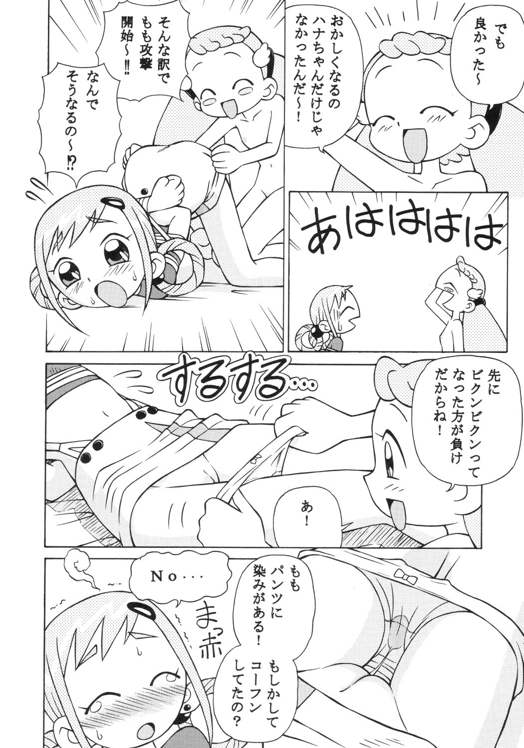 Dokidoki Doremi page 11 full