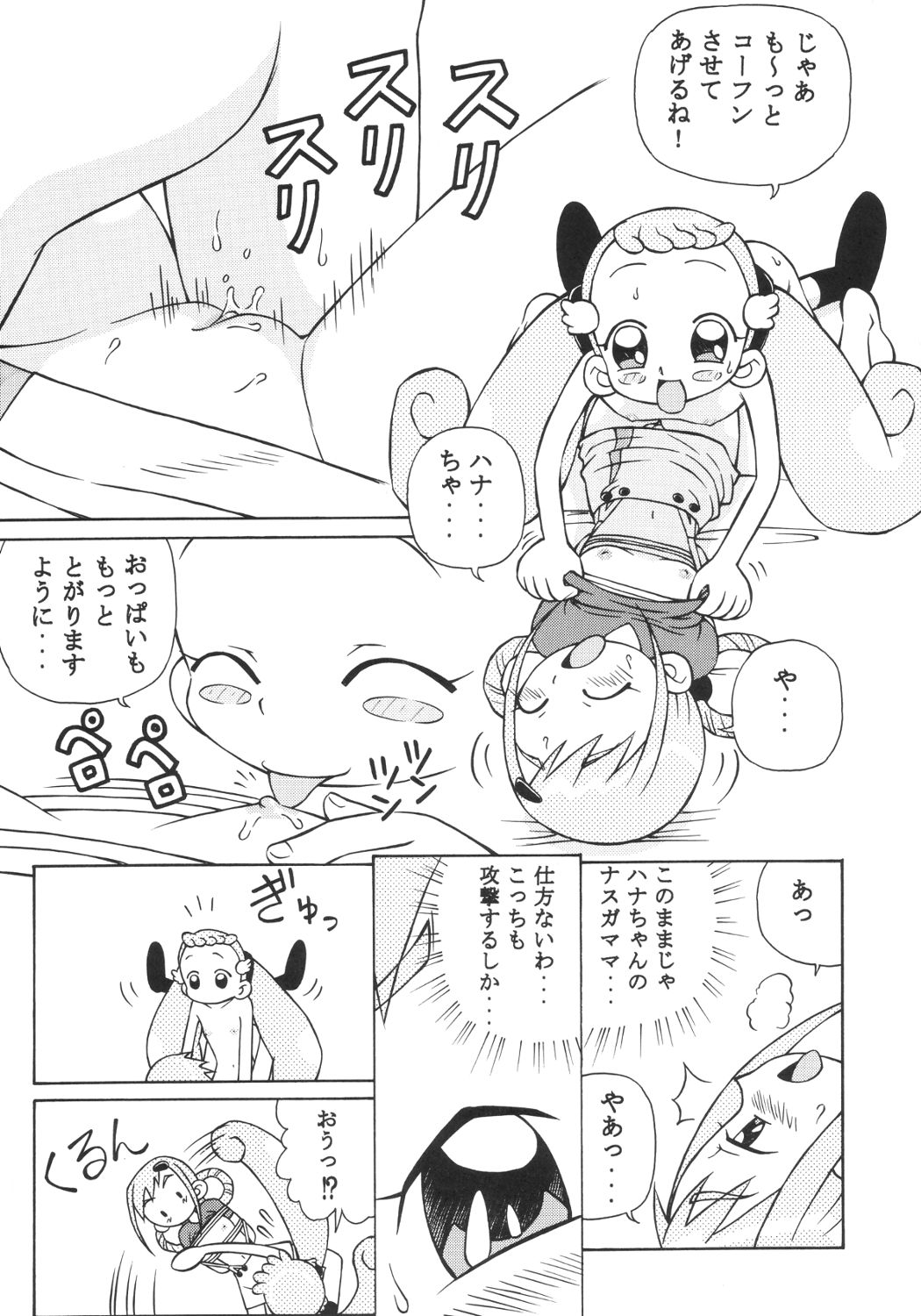 Dokidoki Doremi page 12 full