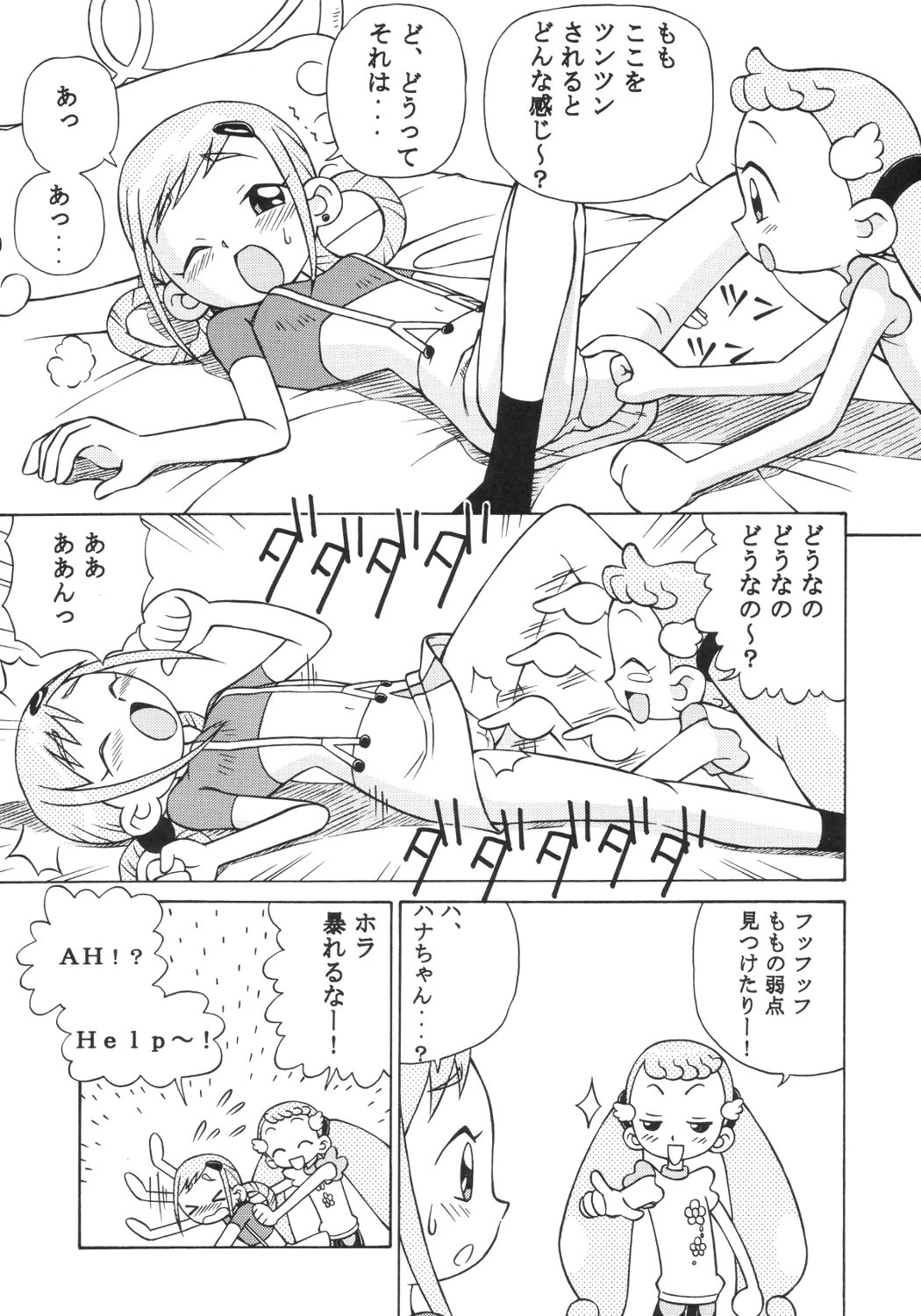 Dokidoki Doremi page 8 full