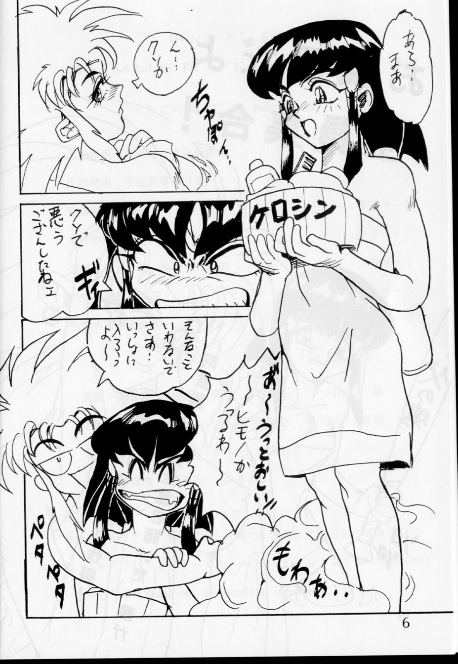 MOVA FILE.1 - SUMMER TEMPEST! page 6 full