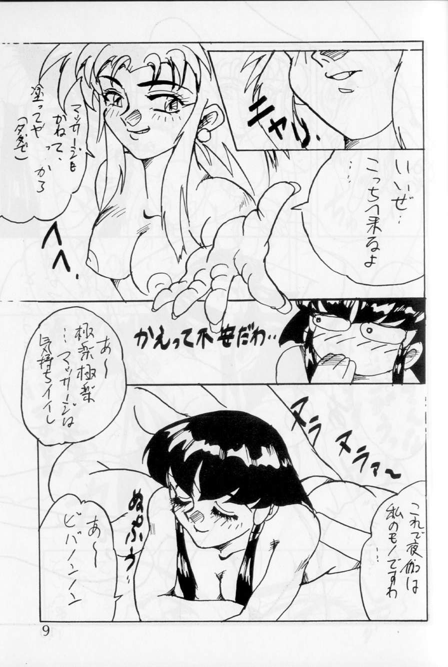 MOVA FILE.1 - SUMMER TEMPEST! page 9 full