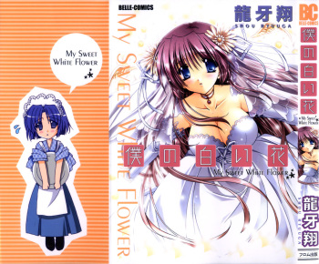 [Ryuga Syo] Boku no Shiroi Hana - My Sweet White Flower cover
