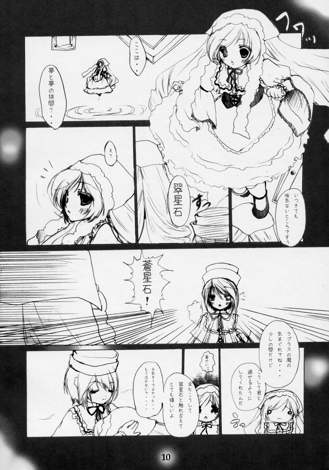 A CARESS page 11 full